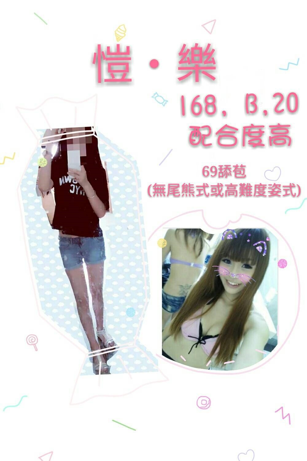 桃園外送 網紅 許苒 36D|